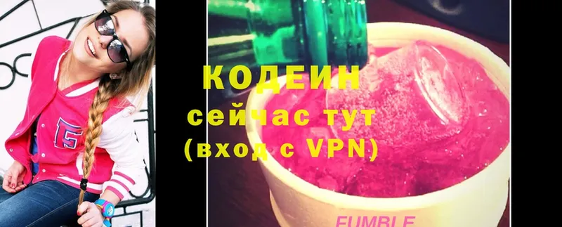 блэк спрут tor  Курильск  Кодеиновый сироп Lean Purple Drank 