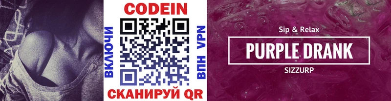 Кодеин напиток Lean (лин)  сайты даркнета как зайти  Курильск 