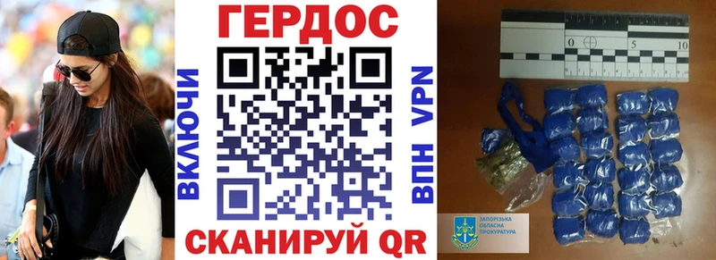 ГЕРОИН хмурый  Курильск 