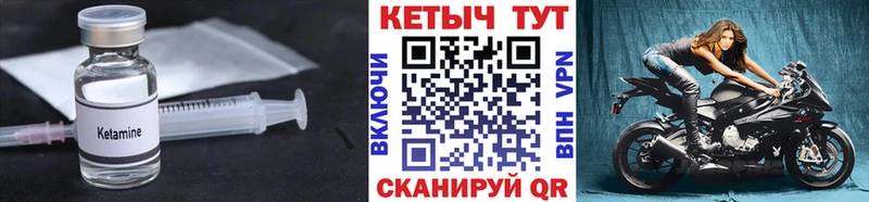 Кетамин ketamine  закладка  Курильск 