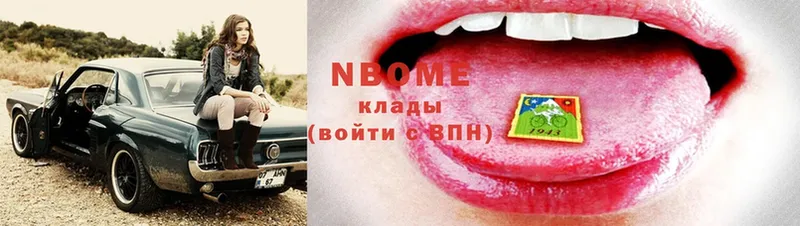 Марки NBOMe 1,5мг  где купить наркотик  Курильск 