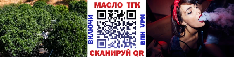 ТГК Wax Курильск